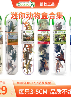 【顺丰包邮】COLLECTA动物模型仿真儿童玩具公仔益智【迷你盒】