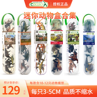 【顺丰包邮】COLLECTA动物模型仿真儿童玩具公仔益智【迷你盒】