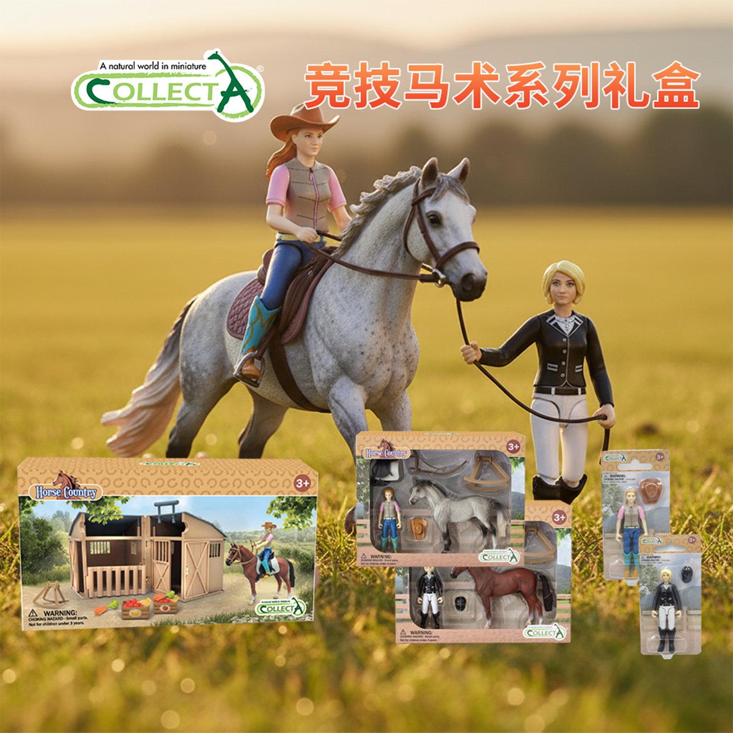 英国collecta仿真动物模型骏马骑马骑手赛马马术比赛装饰摆件人偶