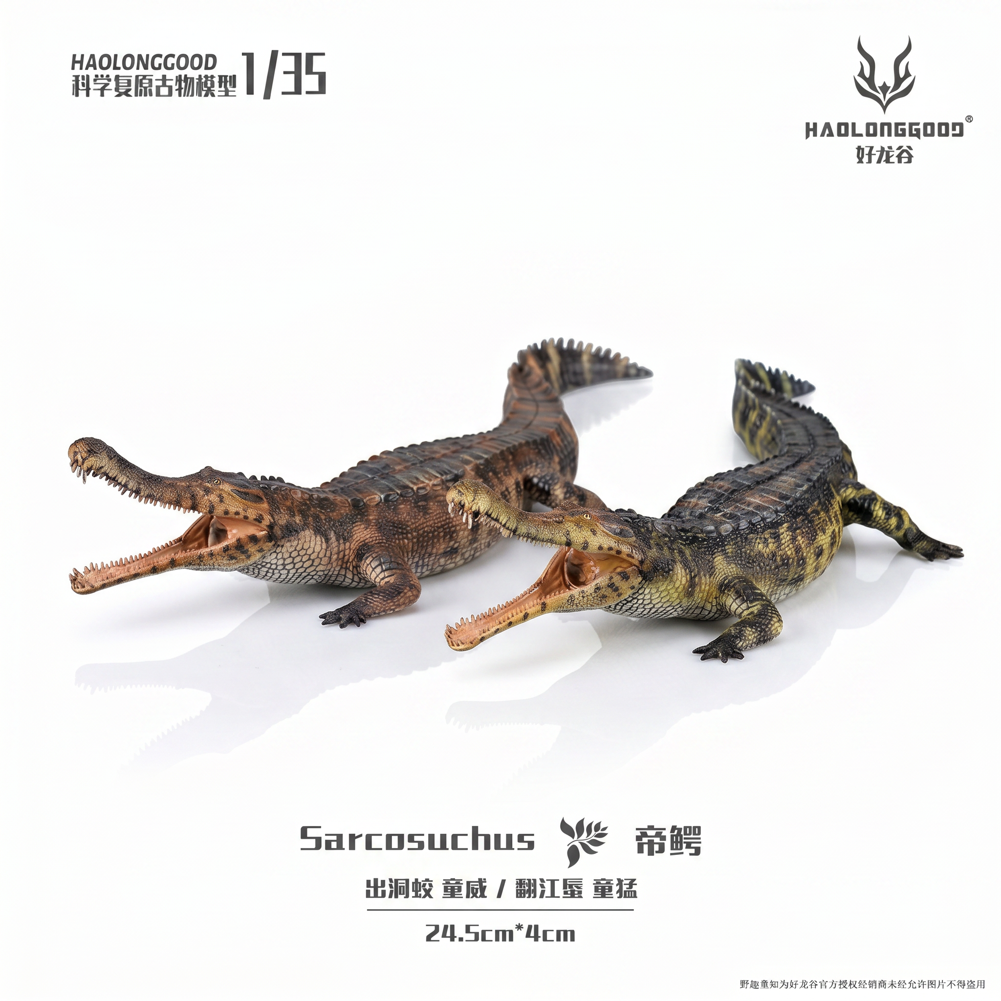 【顺丰包邮】好龙谷【帝鳄1/35】古兽动物模型玩具冰原远古犀牛