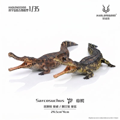 【顺丰包邮】好龙谷【帝鳄1/35】古兽动物模型玩具冰原远古犀牛