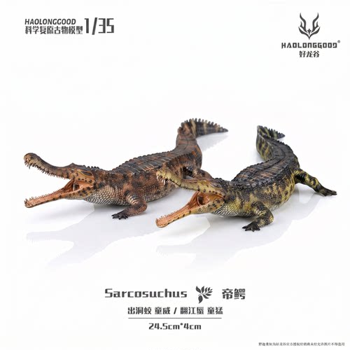【顺丰包邮】好龙谷【帝鳄1/35】古兽动物模型玩具冰原远古犀牛