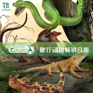英国CollectA高仿真动物模型仿真儿童玩具爬行动物【鳄蜥蜴龟蛇】