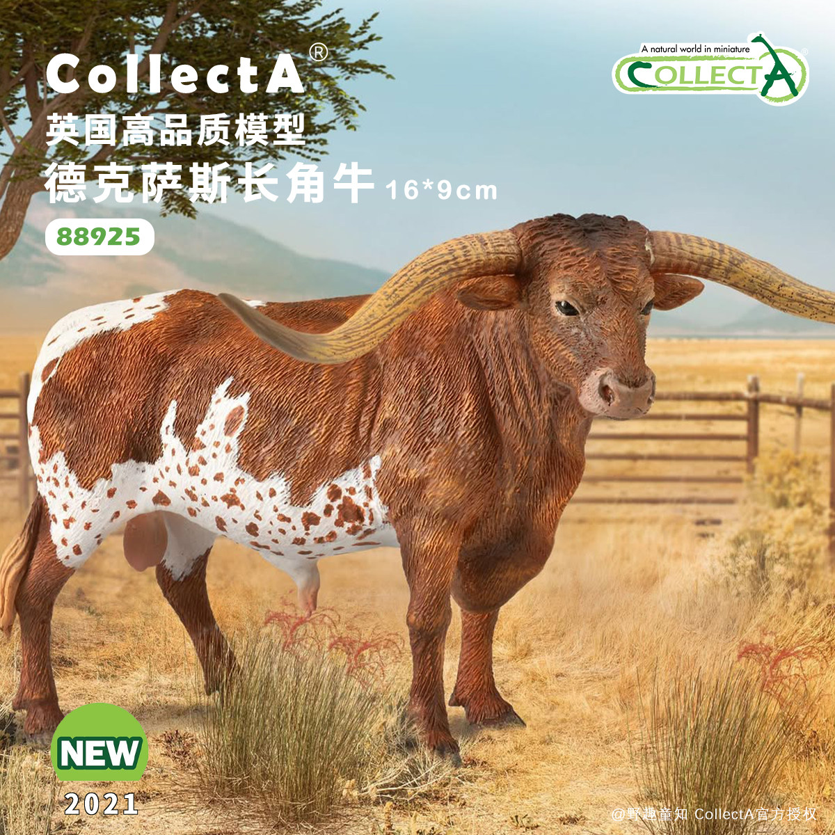 【88925德克萨斯长角牛】CollectA官方授权正版动物模型早教玩具,玩具/童车/益智/积木/模型,仿真/动物玩偶,淘宝优惠券,粉丝福利购,淘宝优惠卷