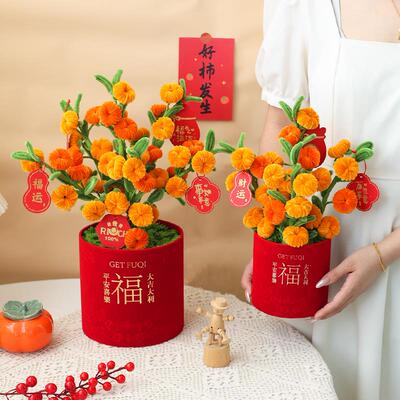 自制创意diy扭扭棒手工编织材料柿柿如意抱抱桶摆件乔迁新居礼物