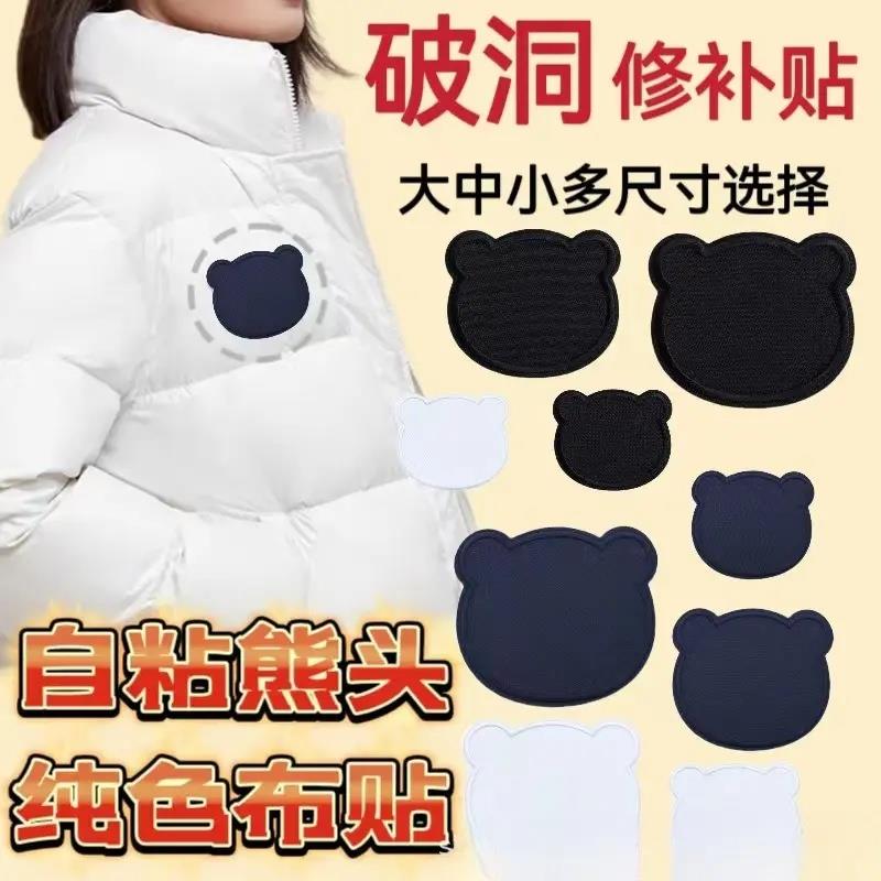 儿童裤子膝盖补丁贴运动裤衣服校服破洞修补贴自粘可水洗棉服补洞