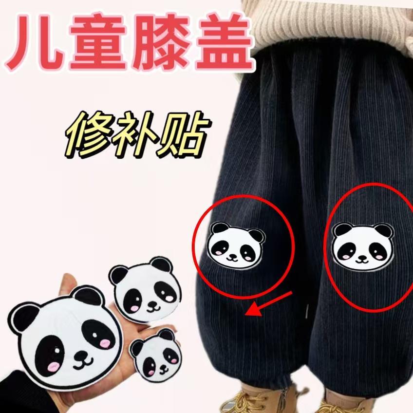 儿童棉服裤子膝盖破洞修补校服校裤破损修复装饰贴熊头补丁贴可缝