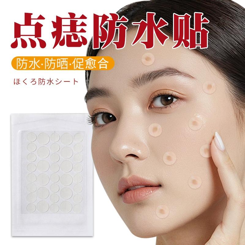 点痣防水贴凝胶疤痕淡化点痣防晒贴伤口防刺激激光点斑伤口遮挡贴