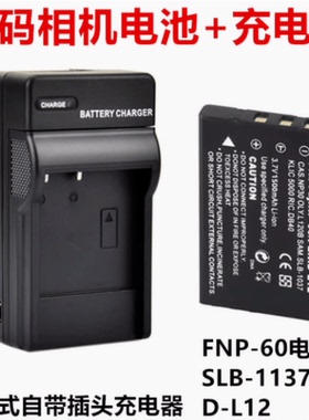 适用富士F401 F410 F420 F601 M603数码相机NP-60电池+充电器