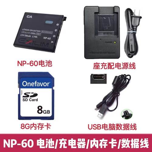 卡西欧EX-S10 S12 Z29 Z80 Z85 Z90相机NP-60电池/充电器/内存卡