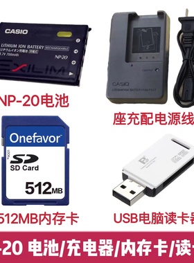 卡西欧EX-S100 S500 S600 S770 S880相机NP-20电池/充电器/内存卡
