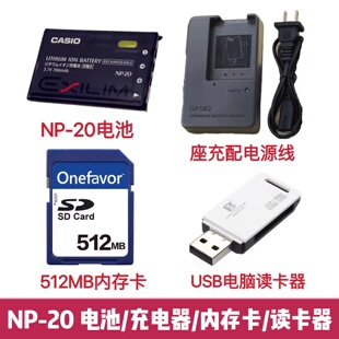 S600 S770 S880相机NP 卡西欧EX 充电器 S500 20电池 内存卡 S100