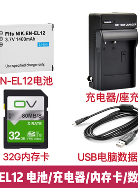 适用尼康S6000 S8000 S8100 S8200相机EN-EL12电池/充电器/内存卡