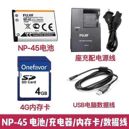 富士Z10 Z20 Z30 Z31 Z33 Z200 Z250相机NP-45电池/充电器/内存卡