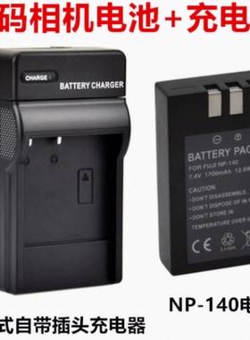 适用富士S100 FS S200 S205 S205EXR长焦相机NP-140电池+充电器