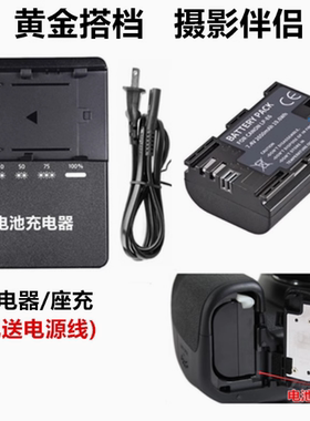 适用佳能DS126611 DS126631 DS126801 单反相机LP-E6电池/充电器