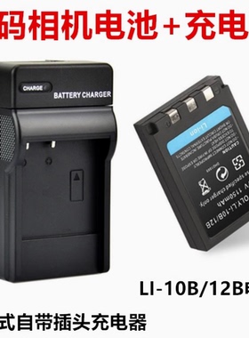 适用奥林巴斯C760 C5000 C7000 C765 相机LI-10B/12B电池+充电器
