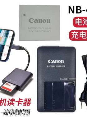 佳能IXUS 80 100 110 115 117 120 130相机电池充电器/手机读卡器