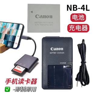 佳能IXUS 80 100 110 115 117 120 130相机电池充电器/手机读卡器