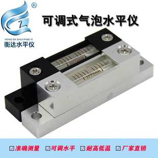 水平尺条形水平仪迷你水准气泡 高精度水平气泡可调节水平仪便携式