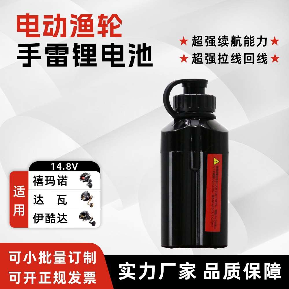海钓电绞渔轮/电动轮电池14.8V 3500/10000MAH渔轮手雷锂电池