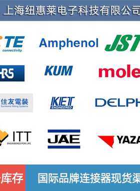 原装molex莫仕1002121011，原装100212-1011接插件线束