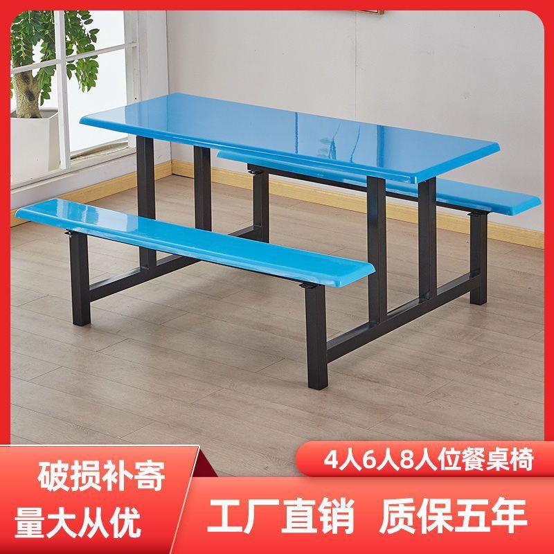 学校食堂餐桌椅组合4人8人学生员工厂小吃快餐店连体不锈钢餐桌椅