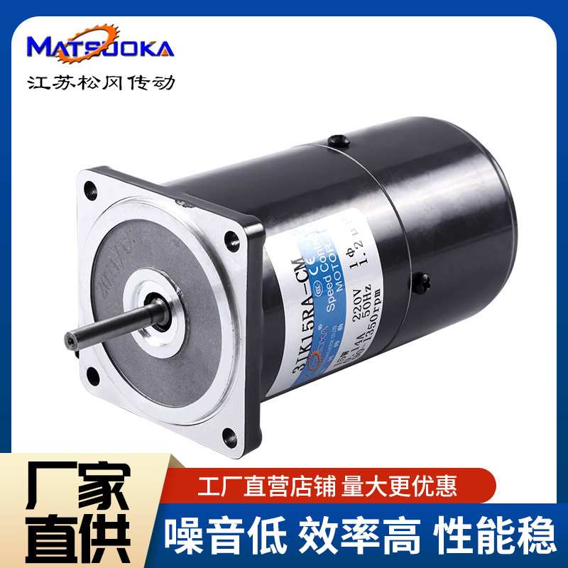 调速光轴刹车带刹车带制动单项可调变速单相减速器小型6W120W250W