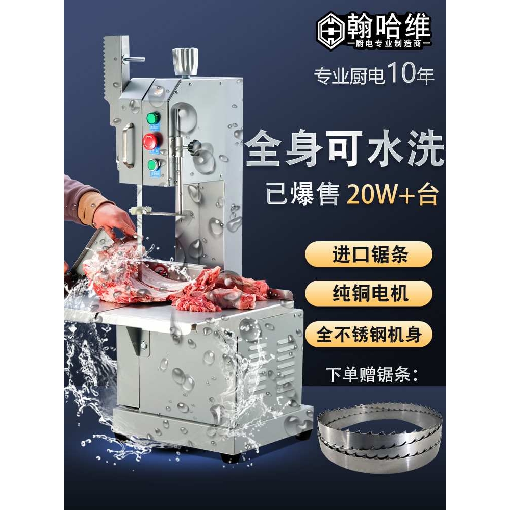 锯骨机商用切骨机全自动排骨牛排冻肉猪蹄据骨头小型家用电动切割