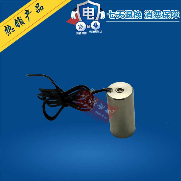 吸盘式电磁铁WF-P13/27吸力1.2公斤电压12V24V直流12N吸力强