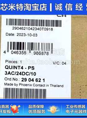 2904621菲尼克斯电源 QUINT4-PS/3AC/24DC/10 订货号2904621
