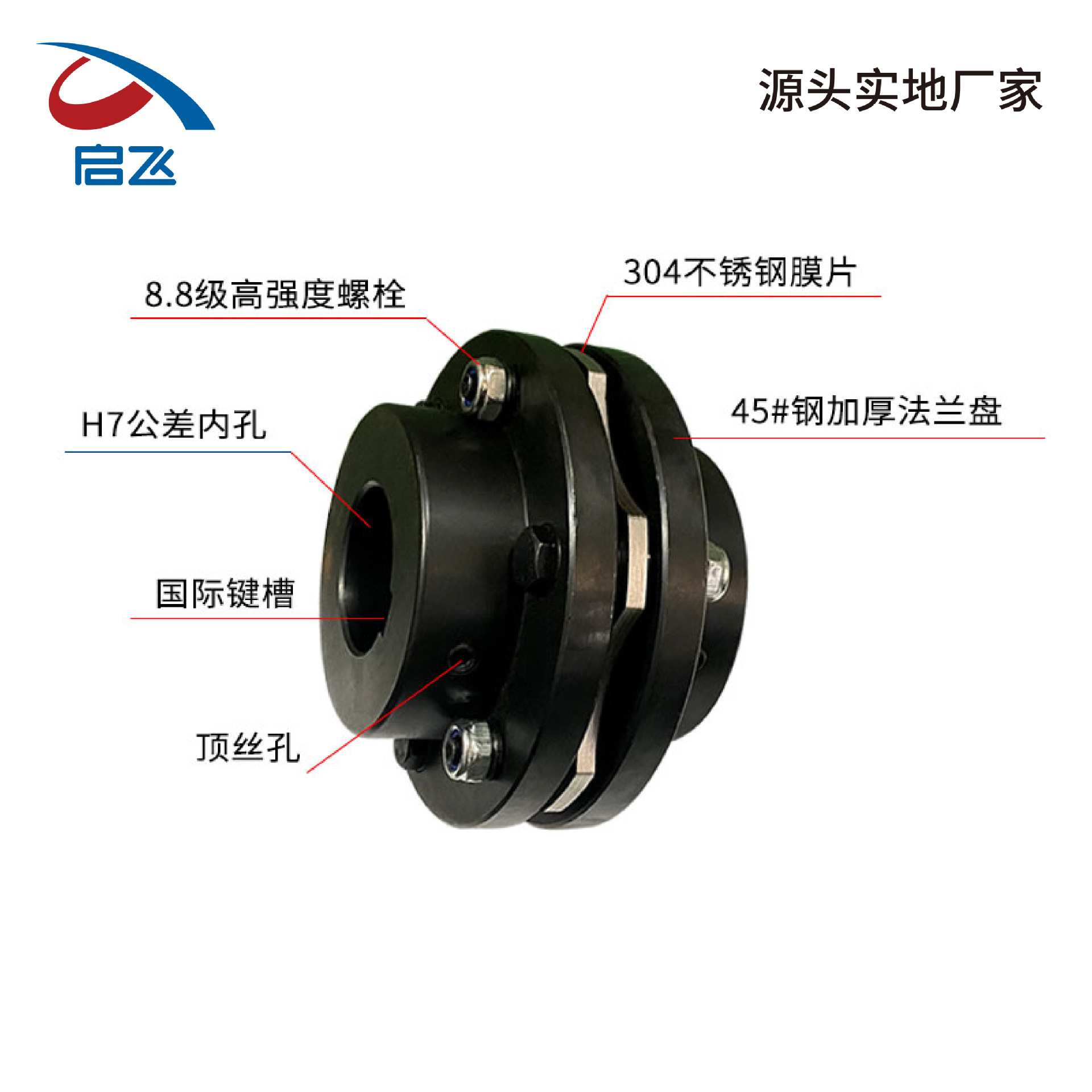 DJM型弹性膜片联轴器304不锈钢弹性联轴器来图生产膜片联轴器