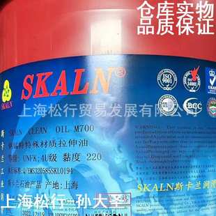 SKALN斯卡兰M700 不锈钢拉伸油铰孔镗孔钻孔油攻牙冲剪油 220号