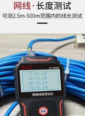 精明鼠（NOYAFA）NF-8209S多功能寻线模式长度断点测线仪找线器寻