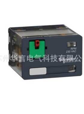 供应 RPM42BD 功率型中间继电器 带灯 带锁定测试按钮 15A 24VDC