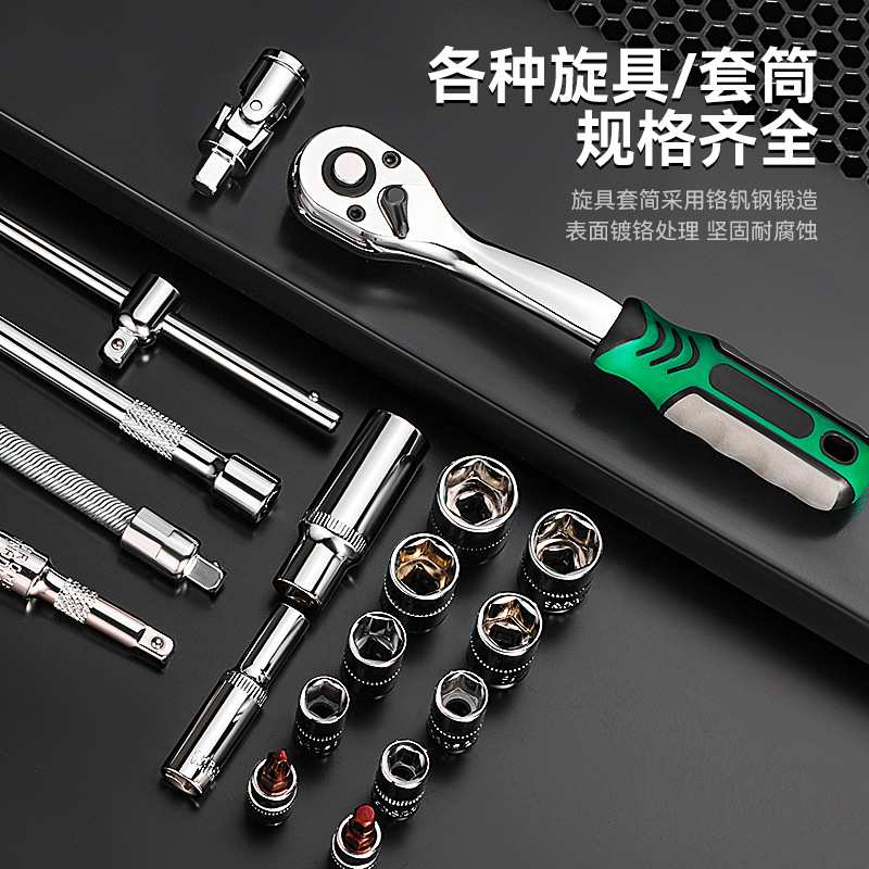 工业级家用53件套汽修工具套装 24/72齿套筒扳手快速汽修工具套装