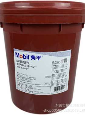 美孚防冻液 Antifreeze-25°C-35°C -45°C红色绿色冷却液防冻液
