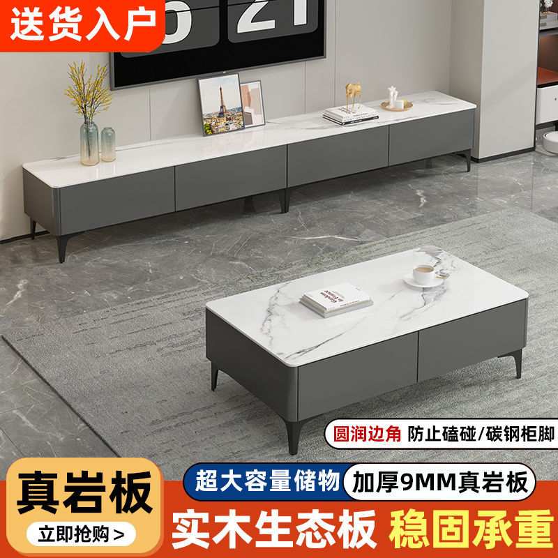 实木岩板电视柜客厅家用小户型2024现代简约轻奢茶桌落地茶几组合