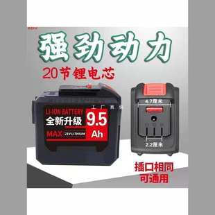 锂电池电动扳手电锤角磨机手电钻大容量20 A3插口德力西南威通用款