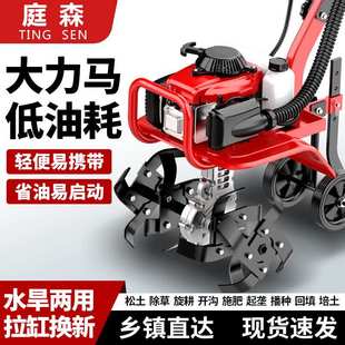 庭森微耕机家用小型旋耕机开沟农机松土汽油柴油多功能神器锄草