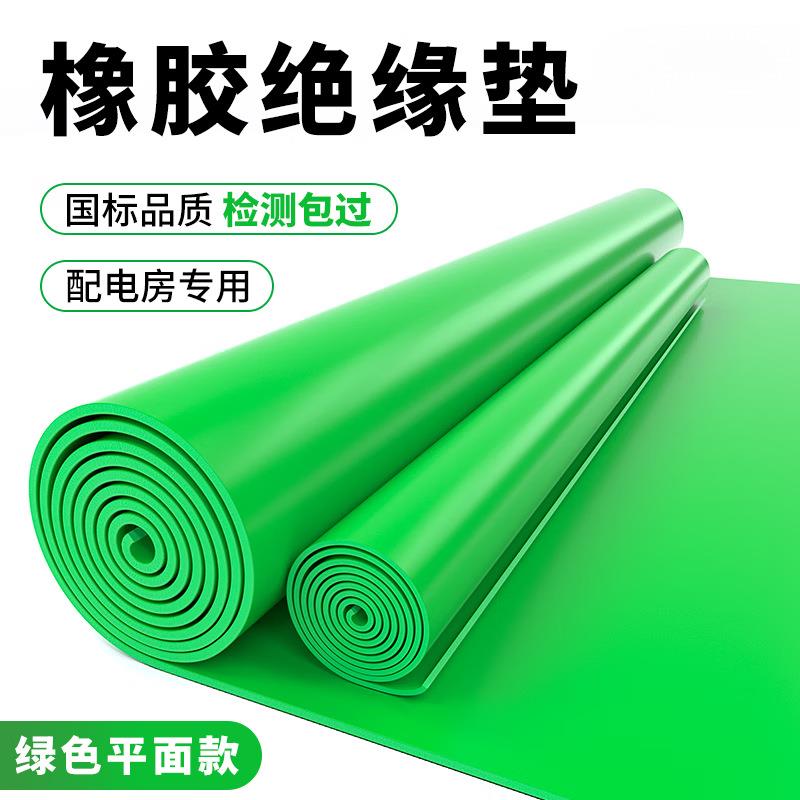 跨境新款高压绝缘垫配电室防滑耐磨绝缘地垫绿色平面绝缘垫5KV