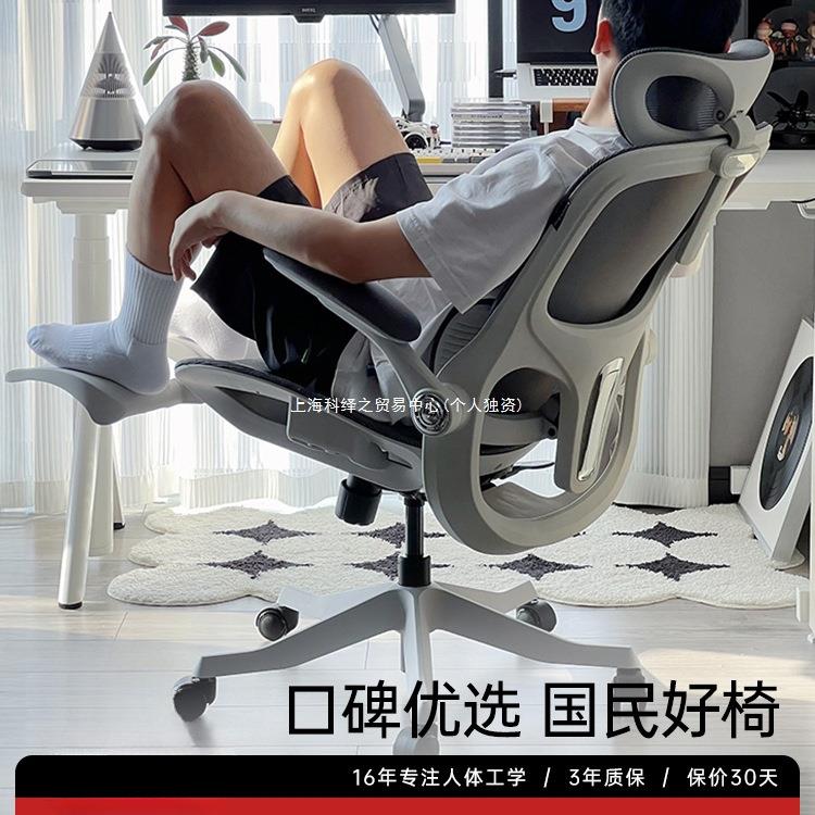 黑白调P2Pro人体工学椅子电脑椅家用舒适久坐办公椅学习椅电竞椅