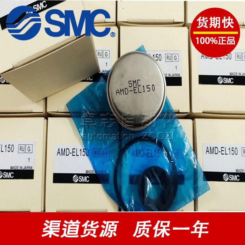 AME/AMH/AMD/AM-EL150250350450550650850原装SMC精密滤芯