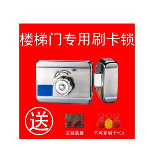 楼梯单元门刷卡电控锁门禁锁出租屋铁门电子锁