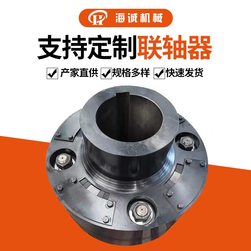 LK/LKA型弹性块联轴器调质大扭矩弹性块传动轴