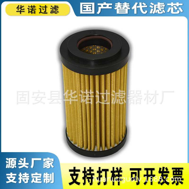 替代MP-FILTRI翡翠滤芯STR1001BG2M90玻璃纤维液压滤芯CU350M125N