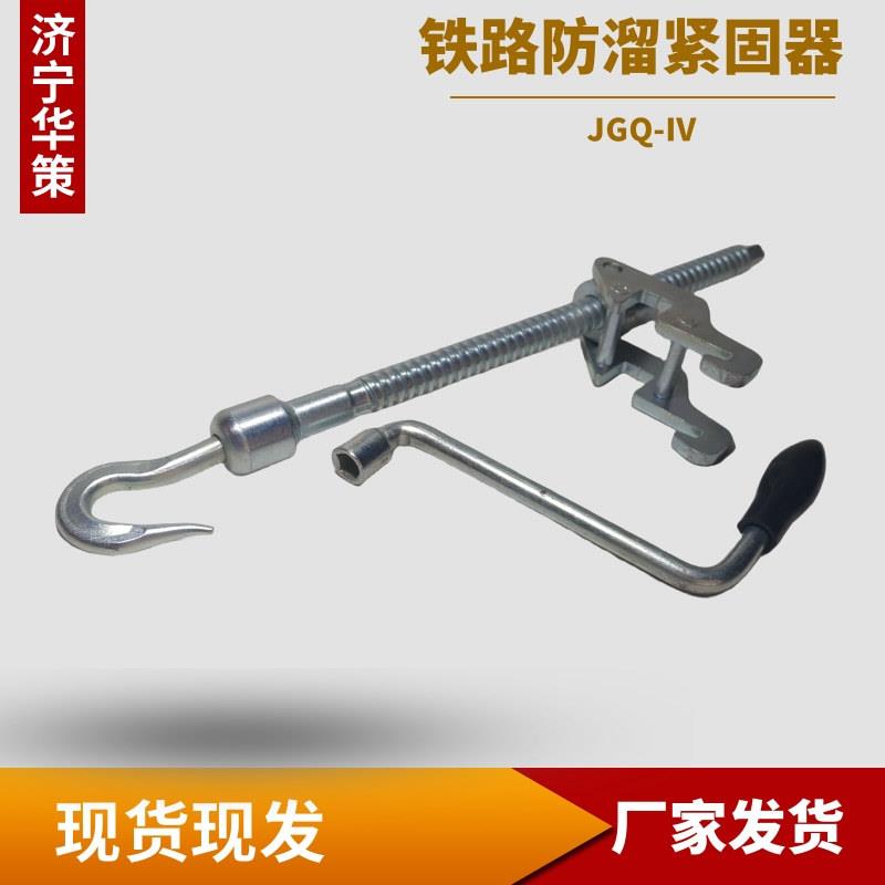 紧固器人力制动机铁路防溜紧固工具带手摇把便携式螺杆紧固器