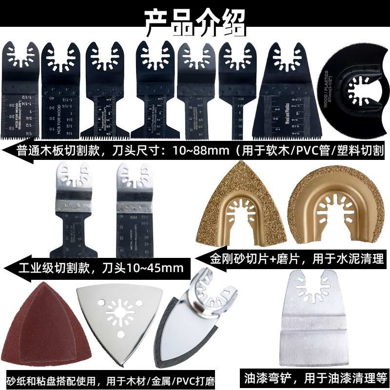 通用万用宝锯片套装多功能快卸锯片多功能修边机家用木工金属打磨