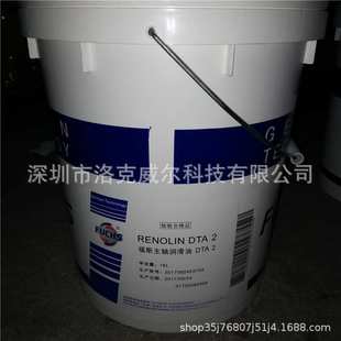 RENOLIN 100锭子循环液压齿轮油 DTA 福斯FUCHS