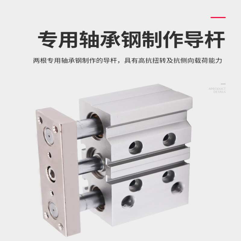 亚德客型三杆三轴带导杆气缸TCM20*20SX30X50SX*75S*80*100